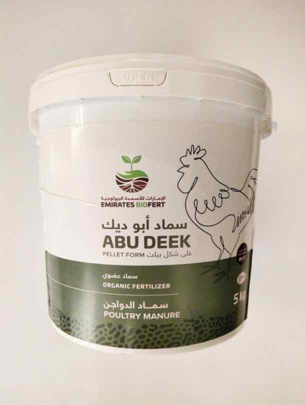 Chicken Manure - Abu Deek (Pellet Form)